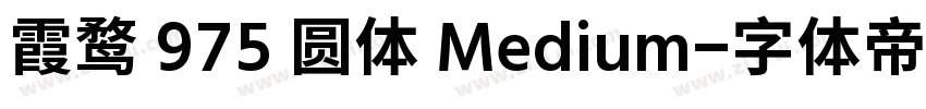 霞鹜 975 圆体 Medium字体转换